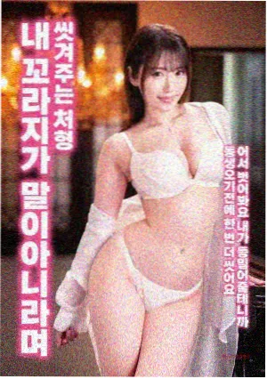 济州岛之夏 电影海报